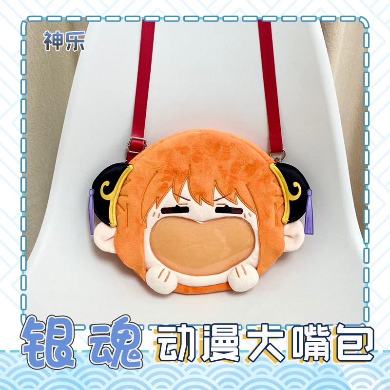 Gintama Kagura Plush Ita Bag Crossbody Shoulder Bag Anime Cosplay Accessory Birthday Gift