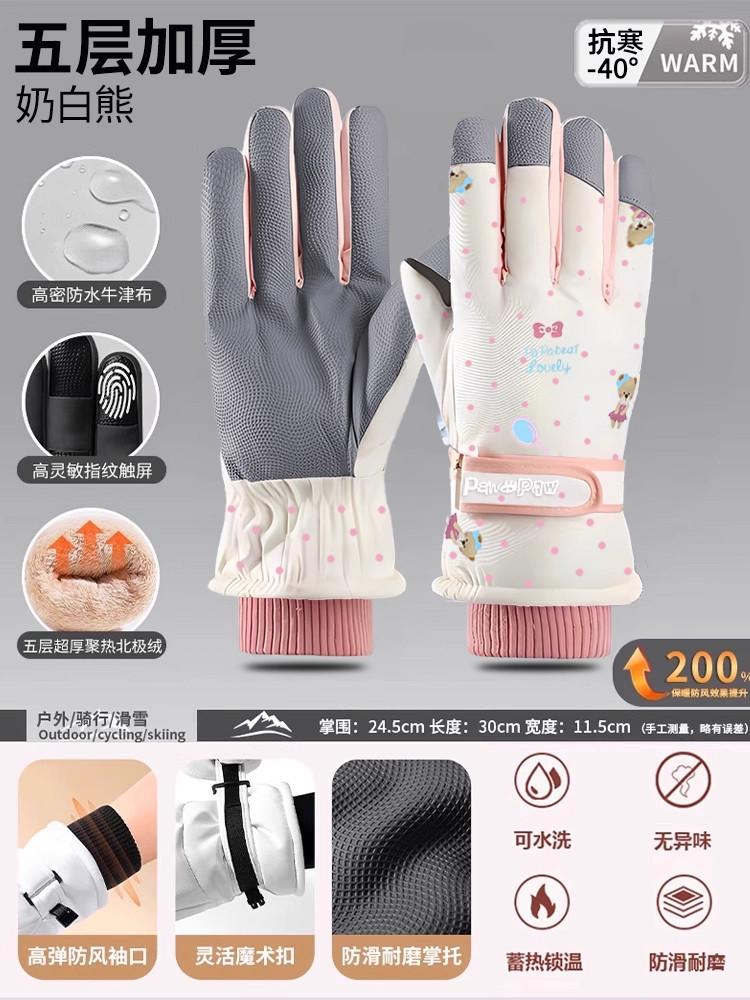Ski Gloves Women's Windproof Fleece Thickened Waterproof and Non-slip Riding Electric Vehicle Thermal Gloves