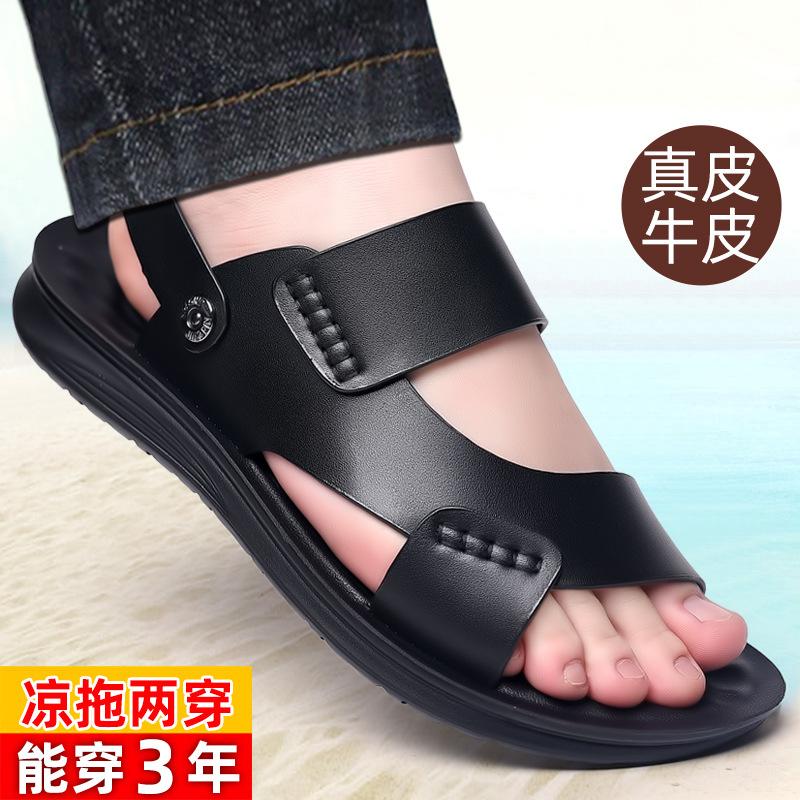 Dual-purpose Leather Sandals Men's Casual Leather Soft-soled Non-slip Beach Shoes Cool Slippers Breathable Non-slip