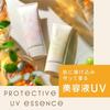 excel Protective UV Essence 02 lc (Chamomile Tea) Limited Edition