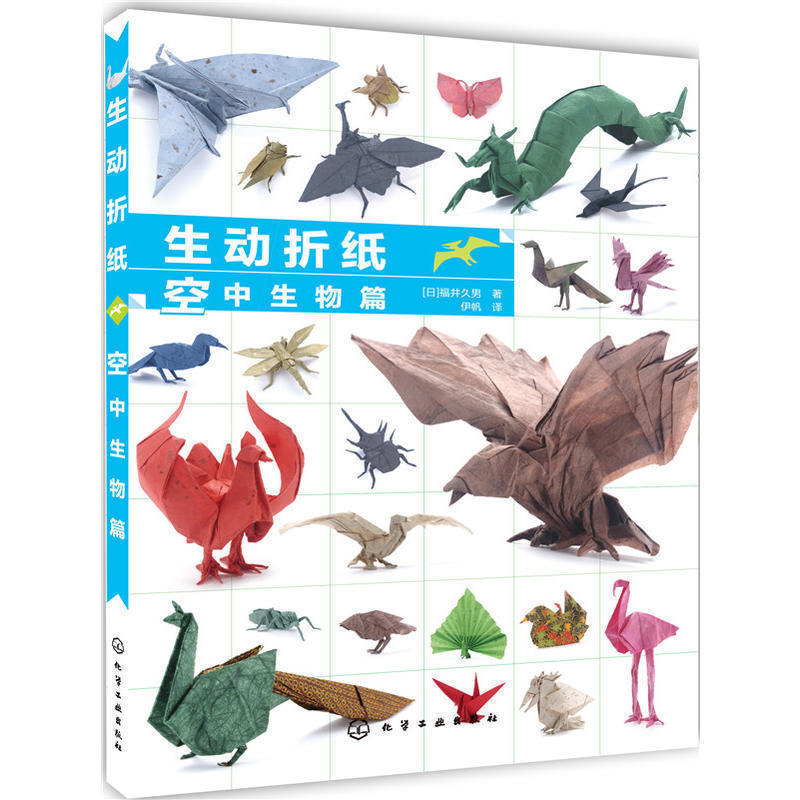 3 Books Terrestrial Animals and Aerial Creatures Series Paper Folded Art Book Handmade Origami Guide Books