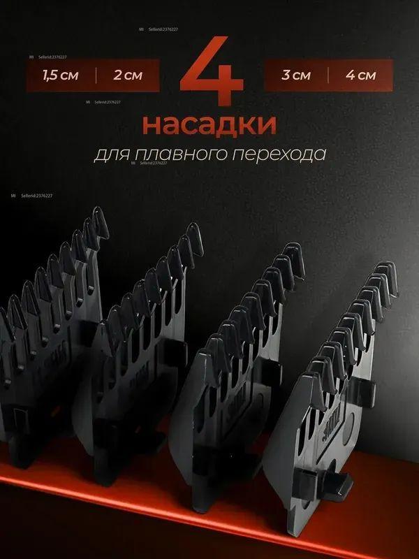Xiaomi Beard and Mustache Trimmer hgdjhg-ffdd7005a153, number of attachments 4