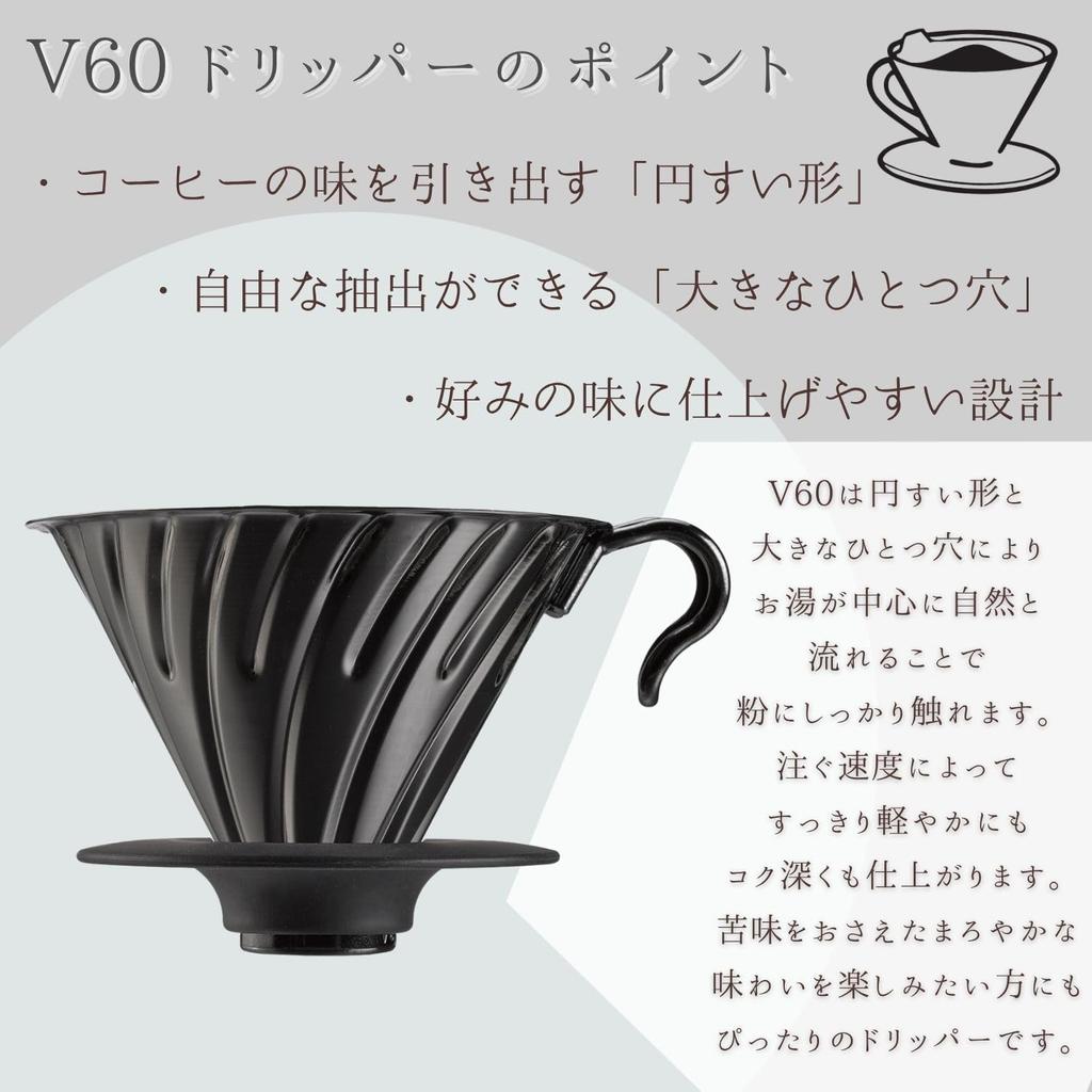 Hario V60 Metal Coffee Dripper 1 4 Cups Matte Black Vdmr 02 Mb