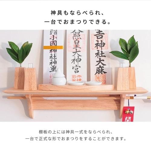 Kamidana No Sato Modern Kamidana Board "fu-ka Leaf" Set with Shinto Accessories, Simple Wall-Mounted Shelf, Stylish for Rental Apartments