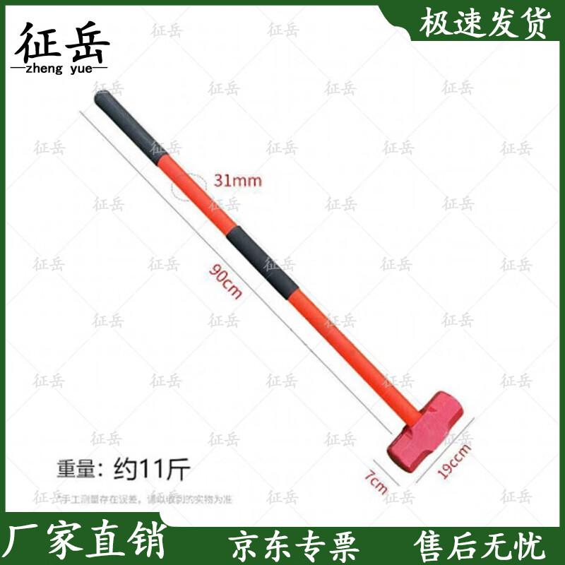 Zhengyue Long-Handle Heavy-Duty Octagonal Sledgehammer