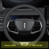 Genuine Cowhide Leather Steering Wheel Cover - Blue Mountain Macchiato for WEY DHT PHEV