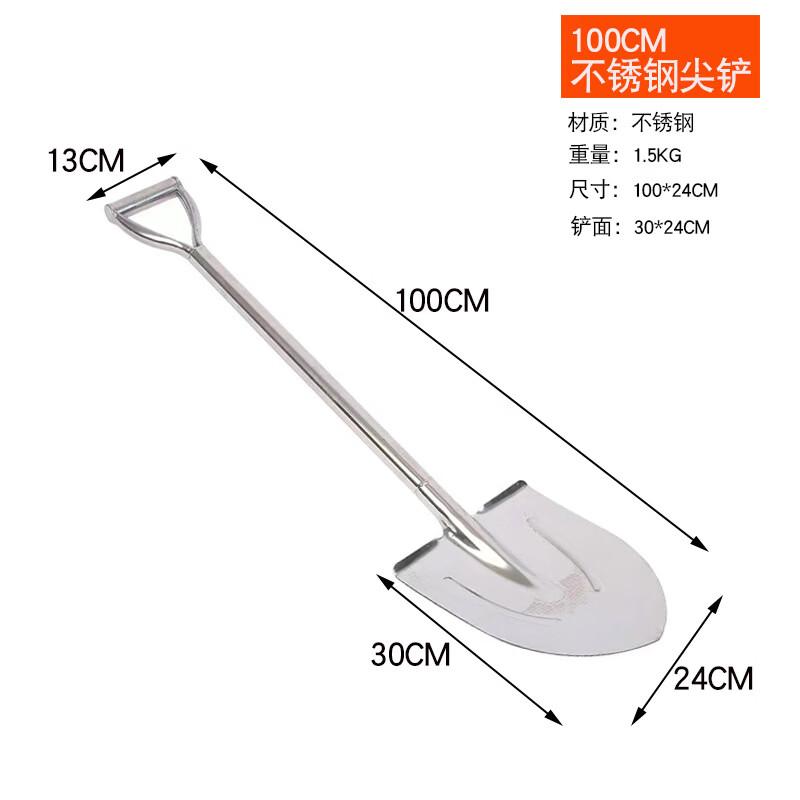 Mengpao 100cm Stainless Steel Pointed Shovel