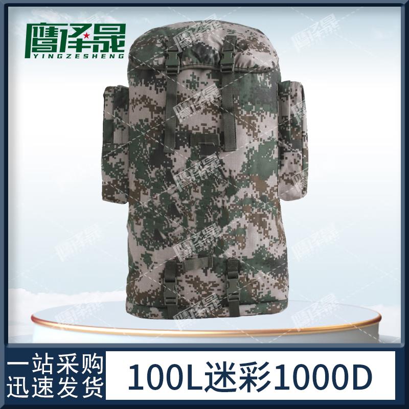 Yingzesheng 01b 100L Camouflage Tactical Backpack
