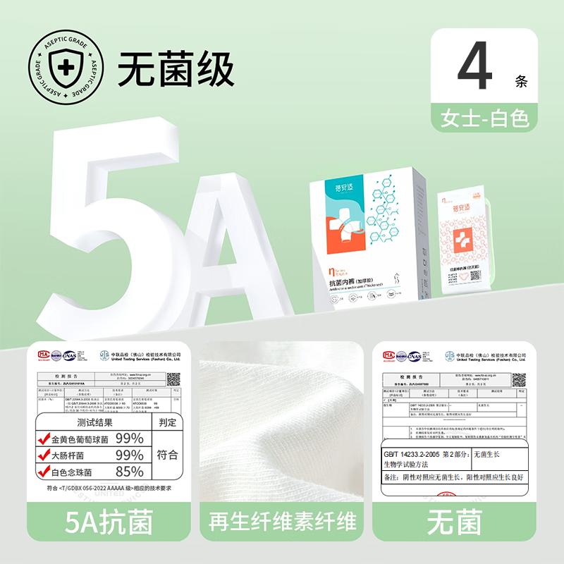 Bei An Shi Sterile Disposable Travel Underwear & Bra