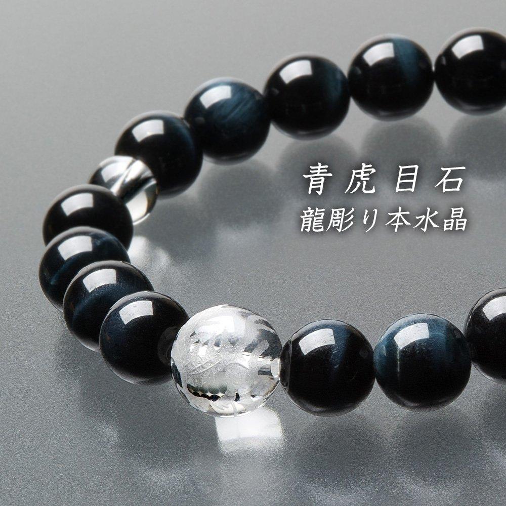 Buddhist Altar Shop Takita Shoten Specially Selected Bracelet Prayer Beads Natural Stone Bracelet Blue Eye Stone Dragon Carving Genuine Crystal 10mm