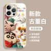 Fluffy Xiaoxin applies to Apple 17promax mobile phone case iPhone new cartoon glass