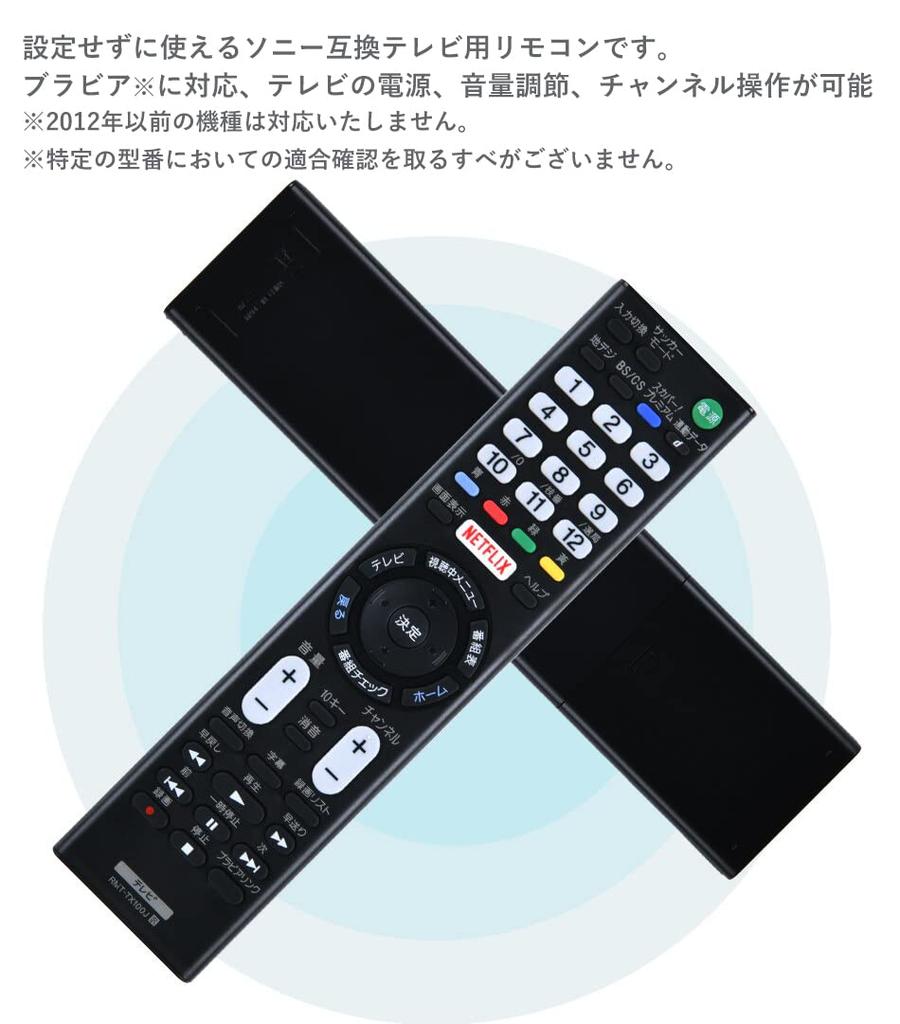 Audiofan TV Remote Control No Setup For LCD TVs Batteries Sold Separately RMT-TX100J Compatible, Required, Only,
