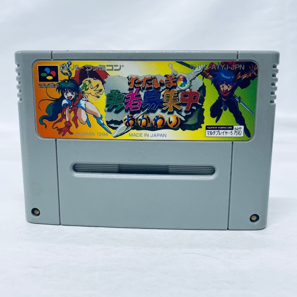 Used Tadaima Yuusha Boshuuchuu Okawari SFC SNES Super Famicom SHVC-ATYJ Tested Working Nintendo Table Game Human NTSC-J Super Nintendo Cartridge