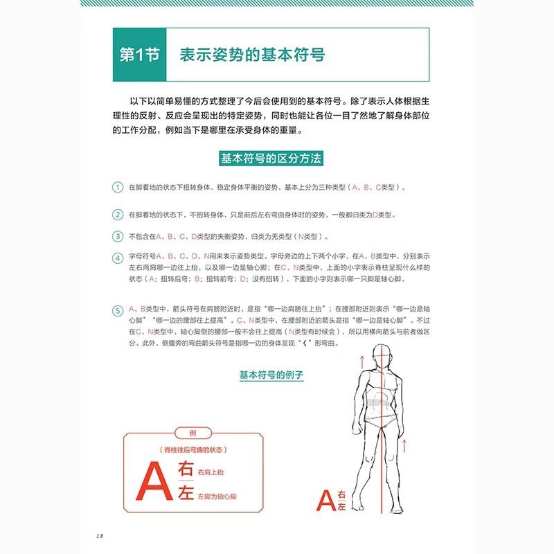 Character Pose Human Body Dynamic Drawing Structure Tutorial Reference Character Material Book 272 Page