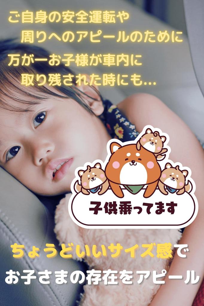 [Aqteria] Car Car Sticker Kids In Car Magnet (Large) Shiba