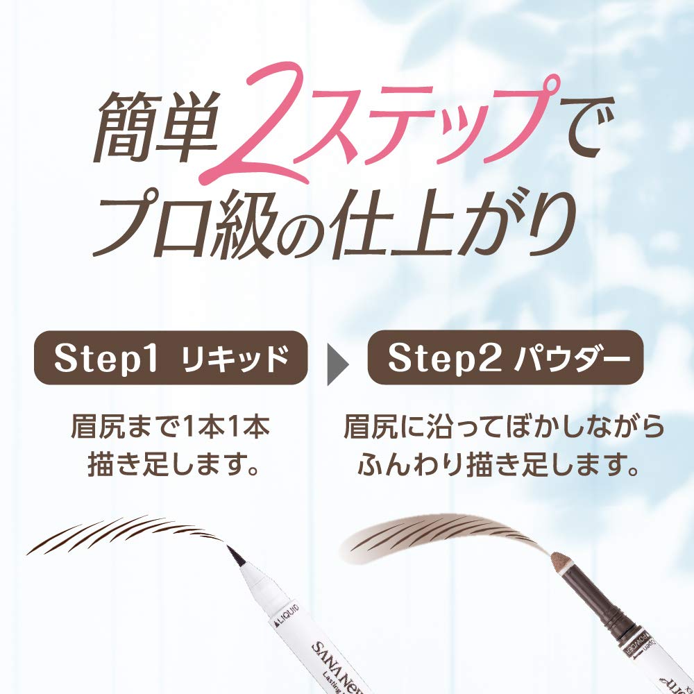 Newborn Born Lasting W Brow EX N02 Natural Brown Eyebrow Liquid Eyebrow 0.6g (x 1) Eyebrow, Long-Lasting