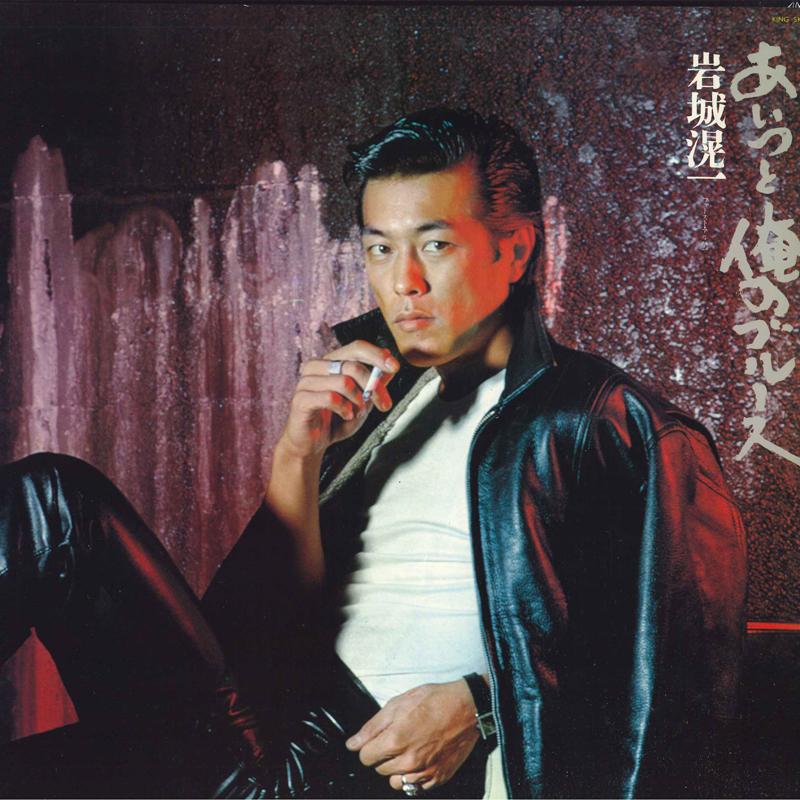 LP Record KOICHI IWAKI - Aitsutoore No Blues SKA140 KING 1976 Japan Obi Japanese Pop/Rock Used
