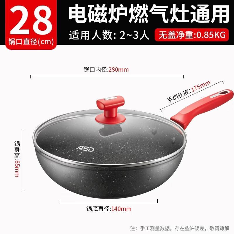 ASD 28cm Non-Stick Flat-Bottom Wok