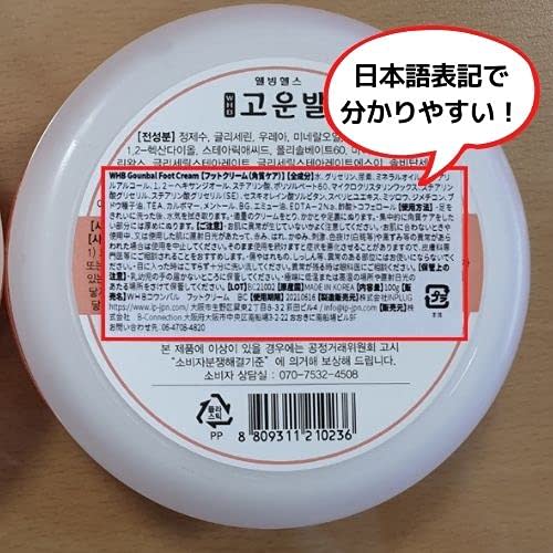 [Authentic] Koumbal Heel Cream, Yellow with Propolis & Royal Jelly, 110g + Red with Emu Oil, 100g