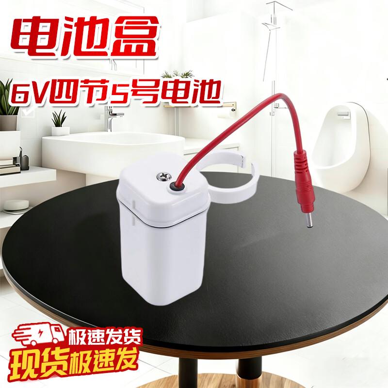 Andatong Automatic Urinal Sensor Flusher & Solenoid Valve Parts