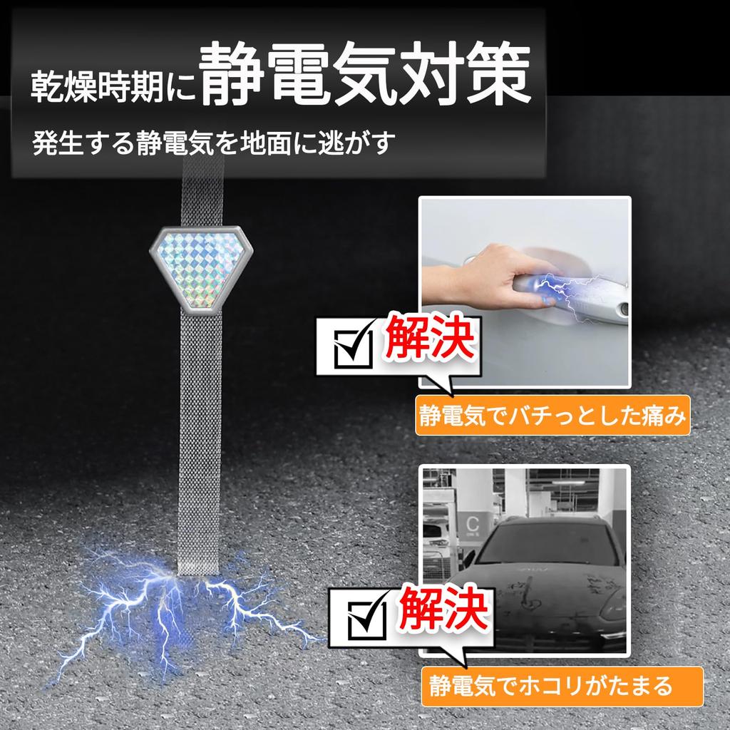 Morisho Car Muffler, Grounding Belt, Static Electricity Removal, Anti-Electric, Discharge, Reflector, Strap, Ground Wire,