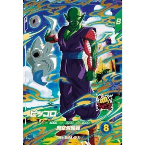 Super Divers SDV4-015 GDR Piccolo [4th Edition] [God Rare]