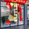 Mid-Autumn Festival Decorative Hanging Banner Set
