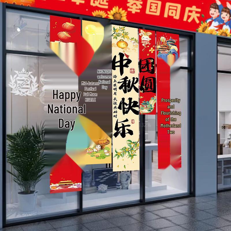 Mid-Autumn Festival Decorative Hanging Banner Set