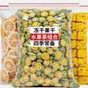 Ludaomeng Freeze-Dried Fruit Slices Tea Blend