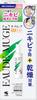 Au De Mogue Mist Lotion Au De Mogue Series Designed To Prevent Recurring Acne and Rough Skin Contains Antibacterial and Ingredients Kobayashi