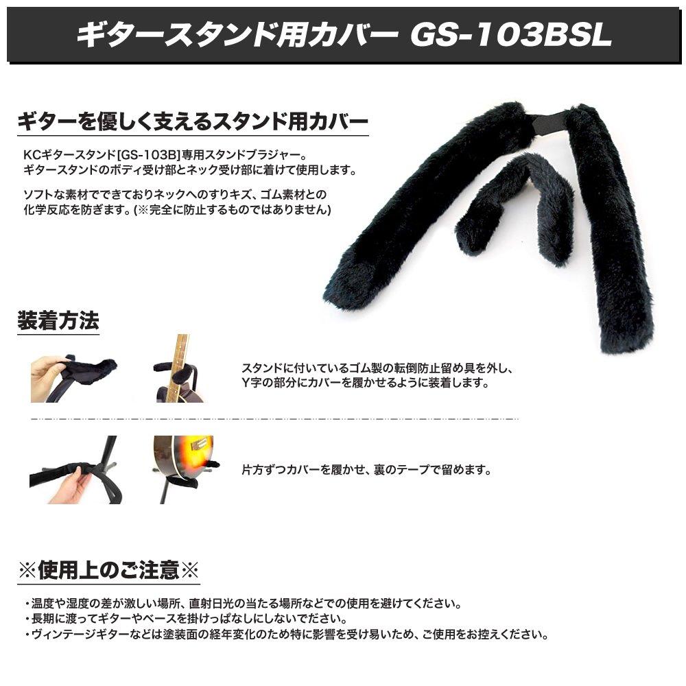 KC Guitar Stand Covers X GS-103BSL 12-Pack