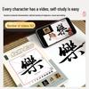 Zhao Mengfu Running Script Beginner's Calligraphy Cards with Video Tutorial