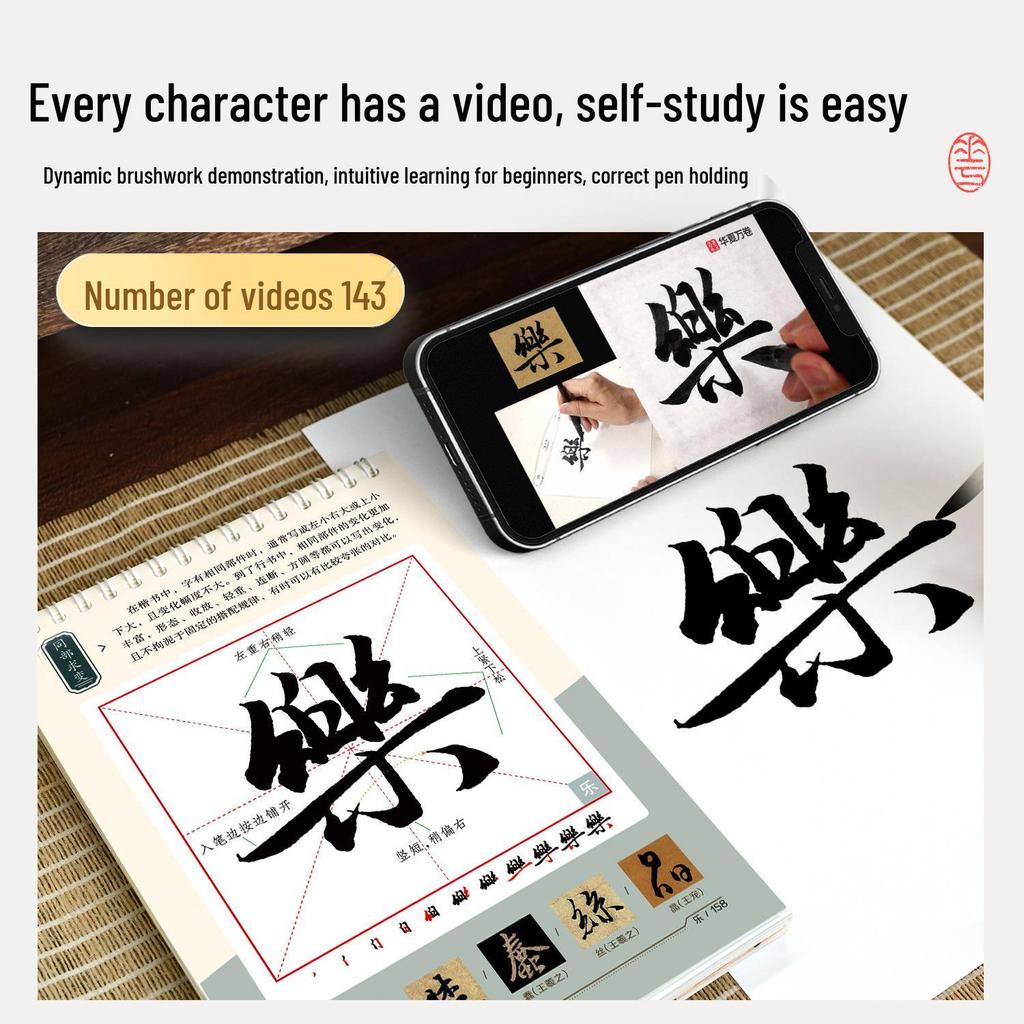 Zhao Mengfu Running Script Beginner's Calligraphy Cards with Video Tutorial