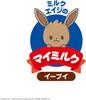 Toy Royal Monpoke My Milk Eevee (FabricFluffy Plush Toy) Pokemon Baby Rattle Stands Alone (Hand Washable)