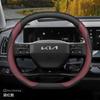 Kia Steering Wheel Cover K3 Sportage K5 Sonet K2 Seltos KX3 K4 Stonic KX5 Cerato EV5