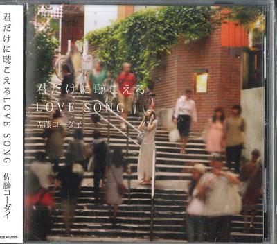 CD KODAI SATO - Kimidakeni Kikoeru Love Song NONE NOT ON LABEL Japan Obi Japanese Pop/Rock Used