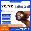 Lei Fan YZ/YC Flexible 3-Core Rubber Cable, 3*10mm², Oxygen-Free Copper