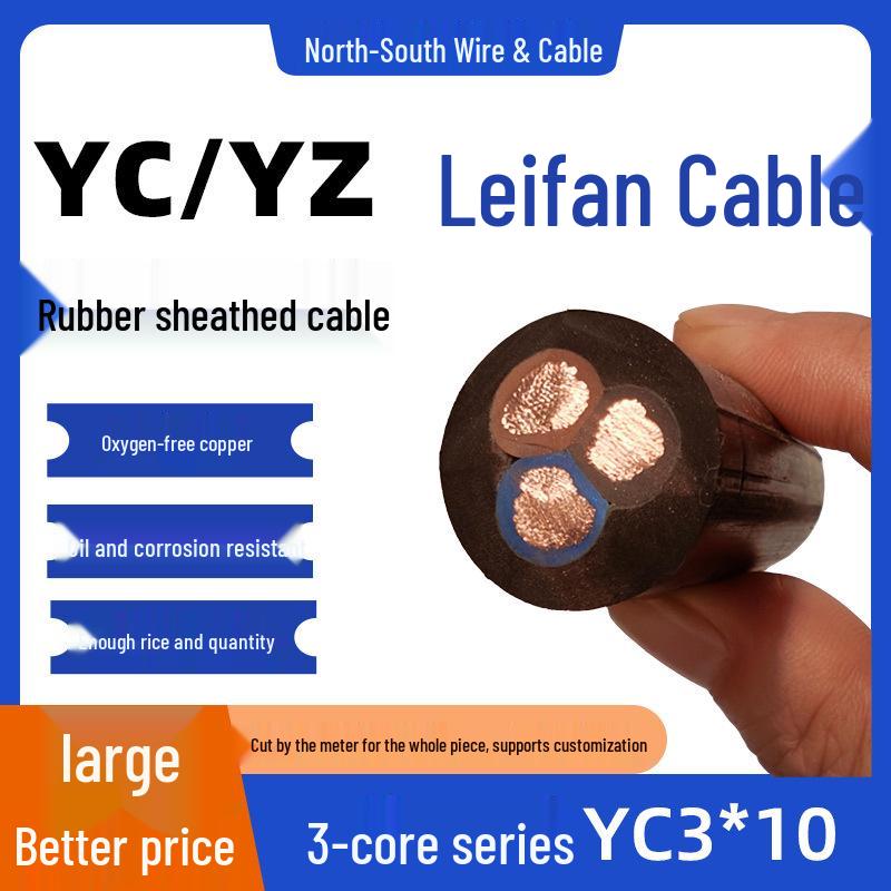 

Lei Fan YZ/YC Flexible 3-Core Rubber Cable, 3*10mm², Oxygen-Free Copper