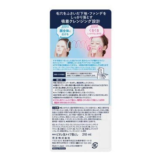 Biore Foam Cream Makeup Remover Main Unit (210ml)Biore Face Care