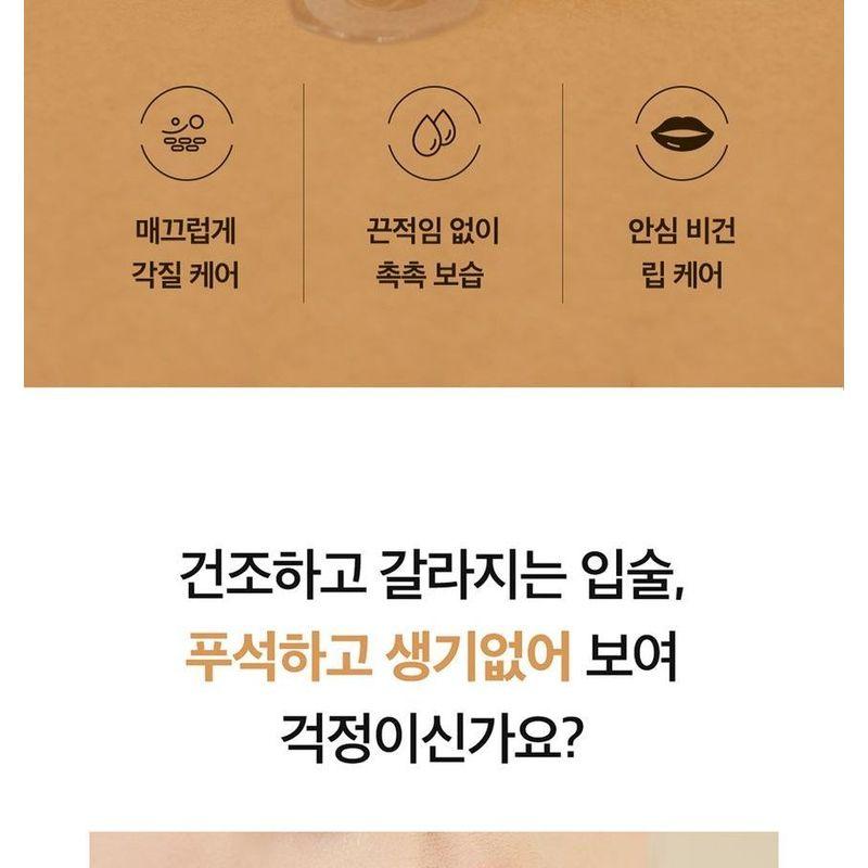 PAPA RECIPE Blemish Lip Serum