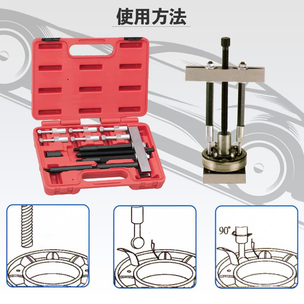 Ryosho FIRSTINFO TOOLS Ball Bearing Puller Insert Bearing 35mm-120mm