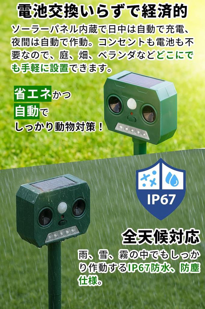 Keep and bears Animal Repellent Cat Repellent Automatic to Automatic Light and Ultrasonic Waves to Repel Pests of mice, cats, away! (Solar Powered,