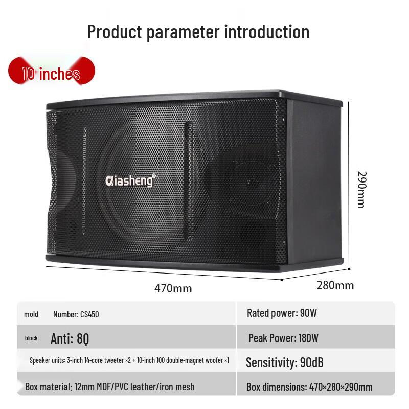 QIASHENG Professional Home KTV Speakers