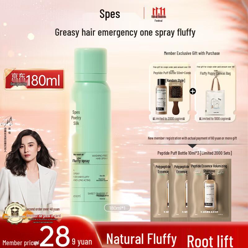 

Spes Dry Volumizing Hair Spray