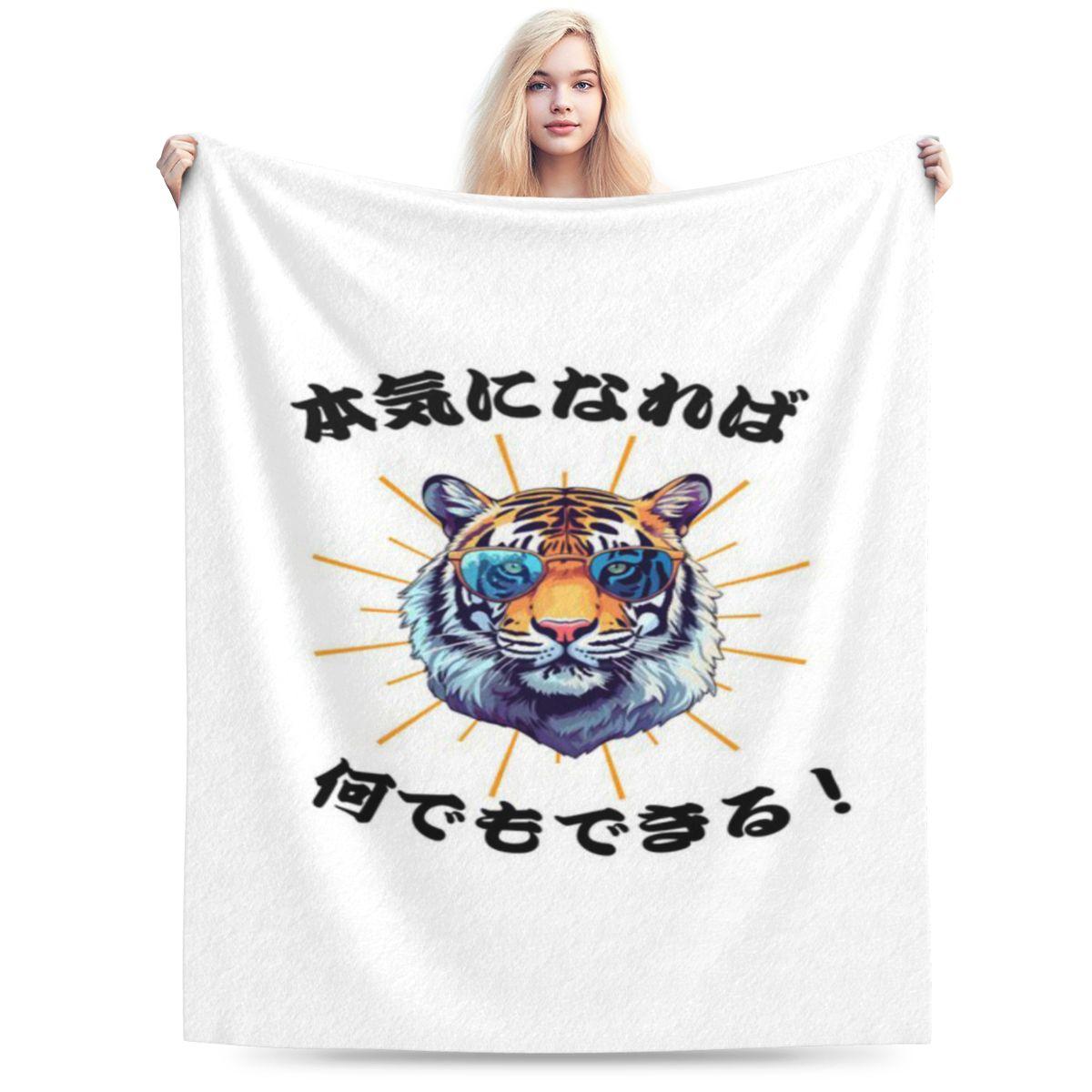Strong Willpower Leads To Success Tiger Custom Soft Party An UltraSoft Micro Fleece Blanket 75x100cm 30x40in