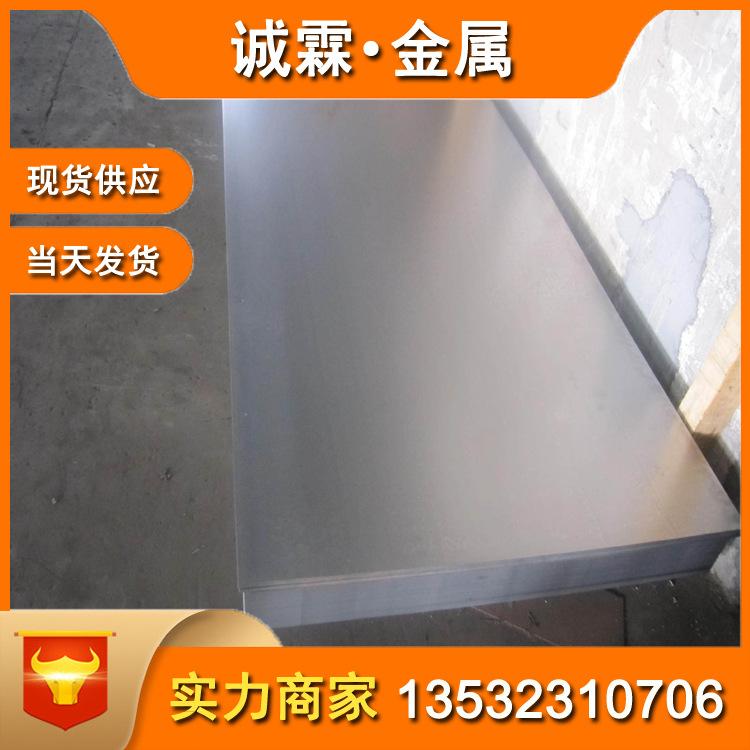 1095 Spring Steel Strip & Sheet, 1084 High Carbon Steel Plate