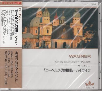 CD WAGNER - Wagner / Der Ring Des Nibelungen-Hi ANC75 Japan Classical Used