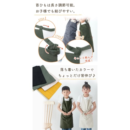 Mitas Kids' Apron, Black, 120-140cm, Cotton, with Pockets, Adjustable Neck Strap, Tie-Down Design, Suitable for Elementary School Students and Toddler