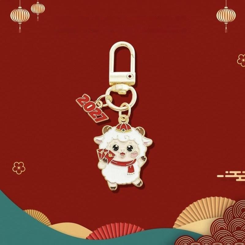 2027 Chinese New Year Sheep Commemorative Keychain Cartoon Cute Pendant For Family Holiday Gift Car Key Bag Decor