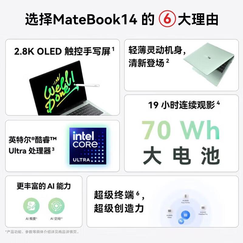 Huawei MateBook 14 2025 2.8K OLED Touchscreen Laptop (CN version)